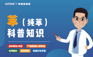 苯（純苯）需要辦理?；C嗎？-知識(shí)科普